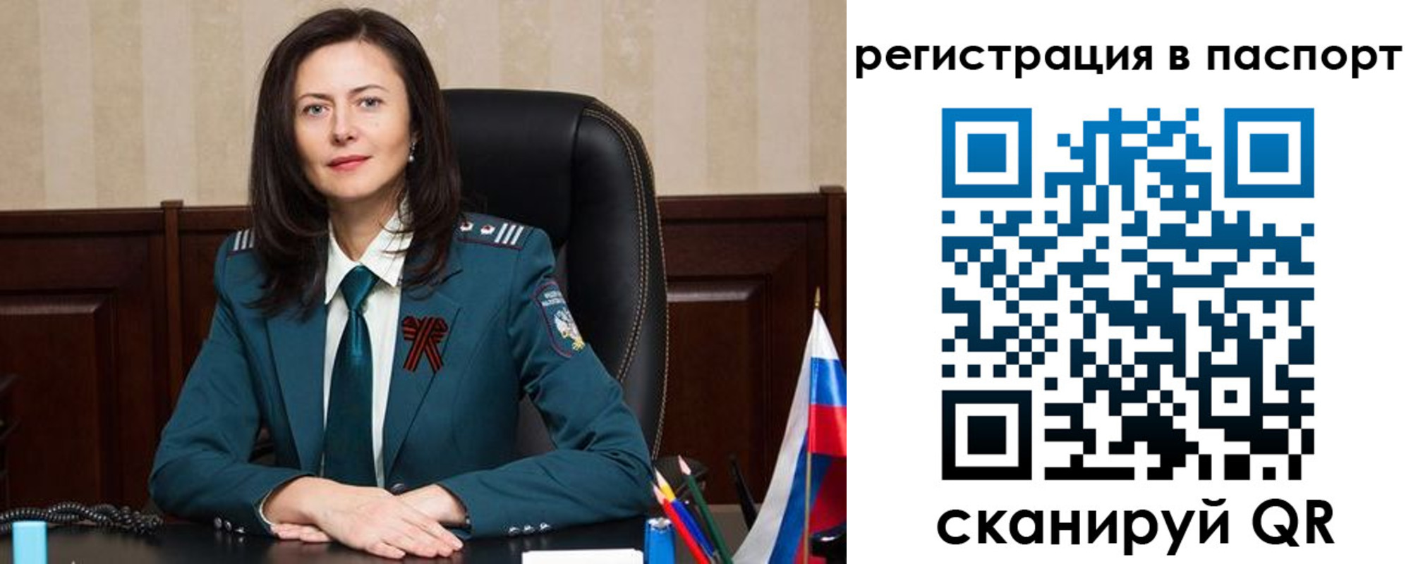 прописка 2025 в Губахе