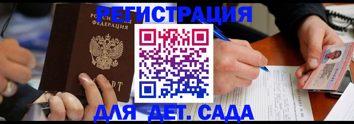 регистрация в Губахе
