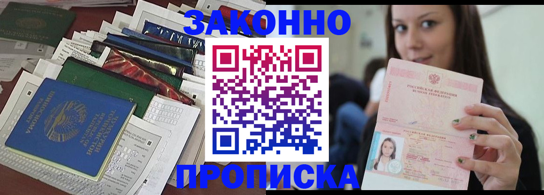 временная регистрация для школы в Губахе