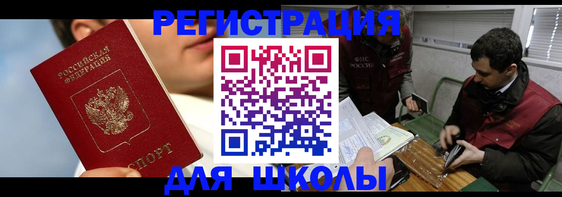 прописка для кредита в Губахе
