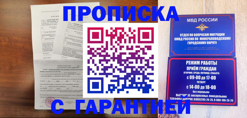 временная регистрация в Губахе