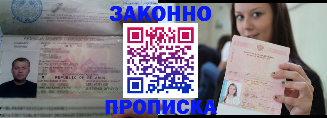 временная регистрация надежно в Губахе