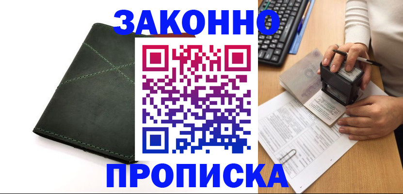 временная регистрация госуслуги в Губахе