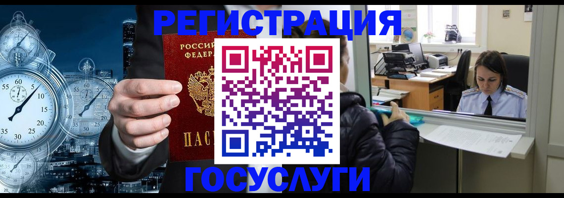 временная регистрация в квартире в Губахе
