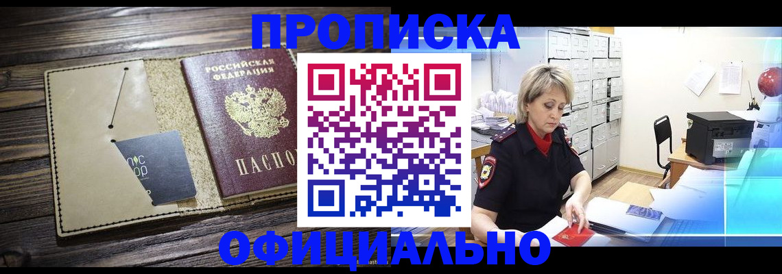 временная регистрация законно в Губахе