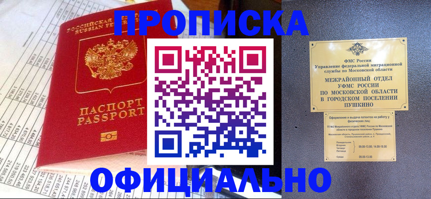 прописка от собственника в Губахе