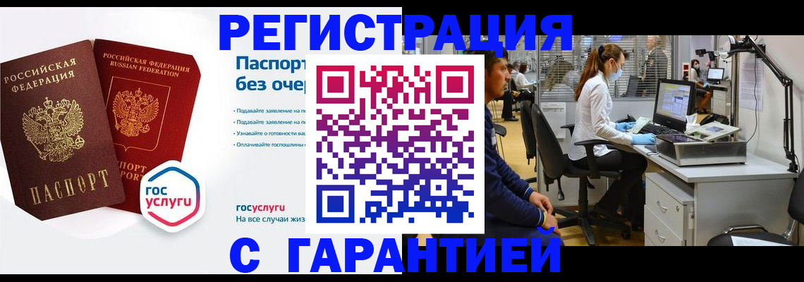 временная регистрация для школы в Губахе